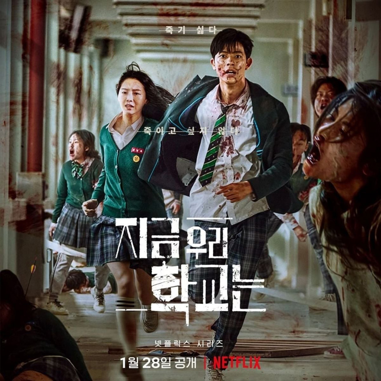 Dramas coreanos para que quem gostou da série 'All of Us Are Dead' da  Netflix – Metro World News Brasil